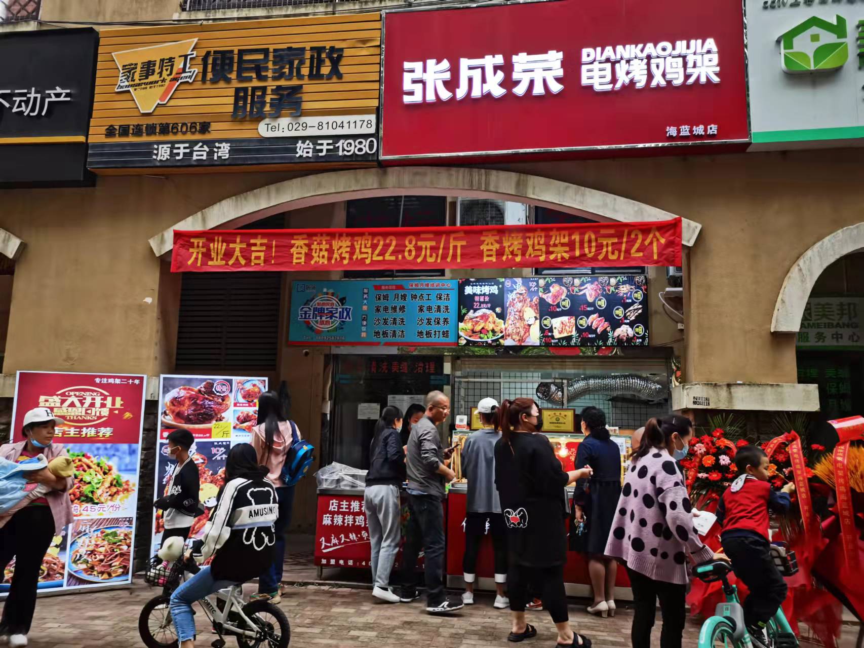 西安电烤鸡架店新店开业