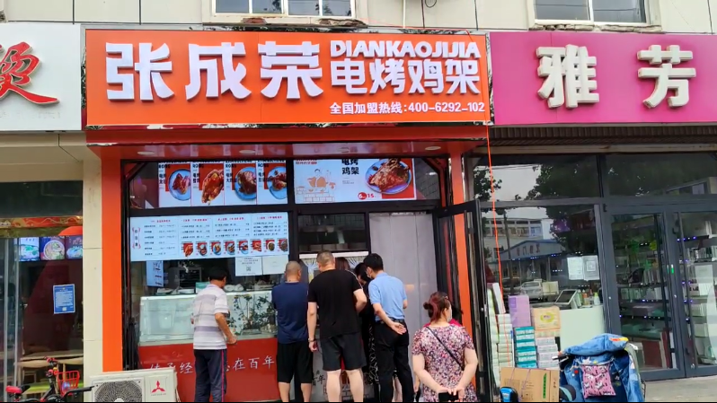 张成荣电烤鸡架滨州滨北店