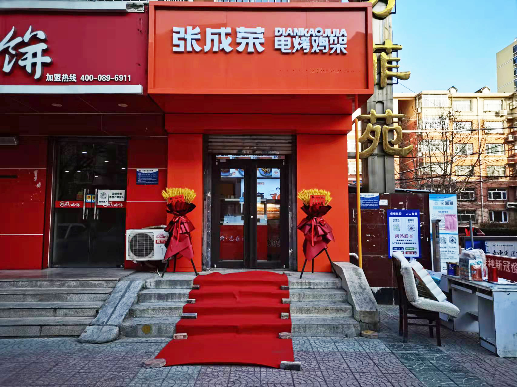 张成荣电烤鸡架河北廊坊店