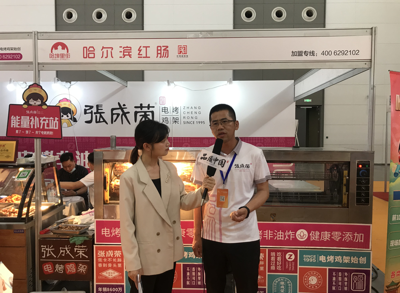 2021西安美食展张成荣