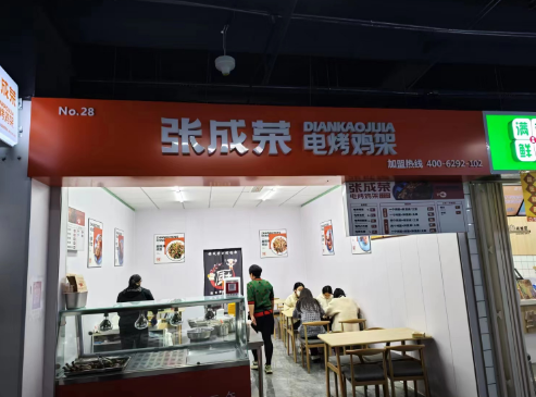 张成荣电烤鸡架滨州职业学院店