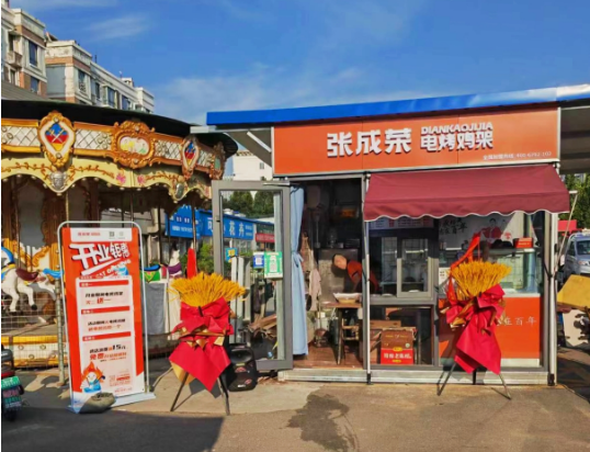 张成荣电烤鸡架淄博张店区九级便民市场店