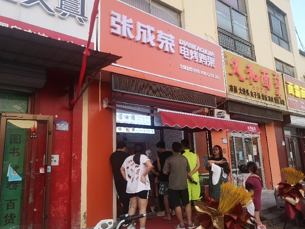 张成荣电烤鸡架滨州小营店加盟商