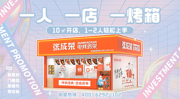 张成荣电烤鸡架的烤制设备有哪些特点？